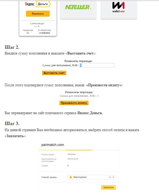 Ввод денег через ЯндексДеньги