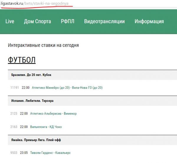 Что значит интерактивная ставка в лиге ставок. Смотреть фото Что значит интерактивная ставка в лиге ставок. Смотреть картинку Что значит интерактивная ставка в лиге ставок. Картинка про Что значит интерактивная ставка в лиге ставок. Фото Что значит интерактивная ставка в лиге ставок
